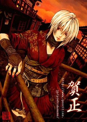 Hitsuyou no mikoto
