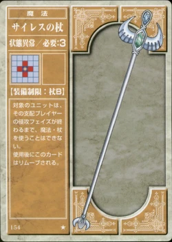 Silence Staff (TCG)