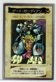 GateGuardianBAN1-JP-SR