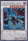 BlackWingedDragon-DP11-JP-SR