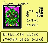 BasicInsect-DM2-JP-VG
