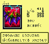 Bat-DM2-JP-VG