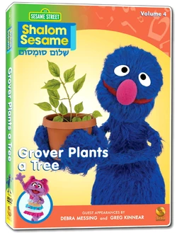 Shalom 4