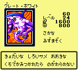 GreatWhite-DM2-JP-VG.png (2 KB) GreatWhite-DM2-JP-VG