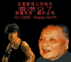 HongKong97Title