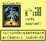 KaminariAttackVG-DM2-JP.png (2 KB) KaminariAttackVG-DM2-JP