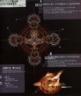 Brynhildr summon symbol