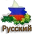 Ru