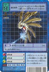 Lucemon Larva