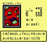 MonsterEye-DM2-JP-VG