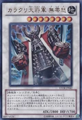 KarakuriSteelShogunmdl00XBureido-STOR-JP-UR