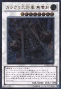 KarakuriSteelShogunmdl00XBureido-STOR-JP-UtR