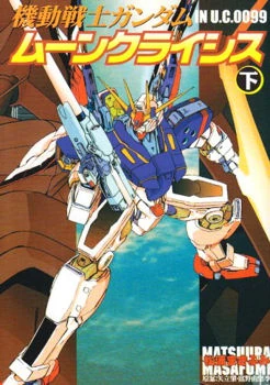 Mooncrisis-cover