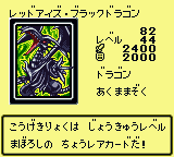 RedEyesBDragon-DM2-JP-VG.png (2 KB) RedEyesBDragon-DM2-JP-VG