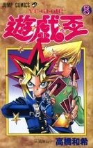 YugiohOriginalManga-VOL08-JP