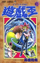 YugiohOriginalManga-VOL13-JP