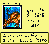 SwordArmofDragon-DM2-JP-VG