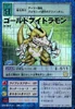 GoldV-dramon Bo-457 (DM)