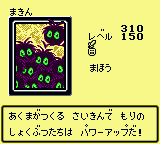VileGerms-DM2-JP-VG