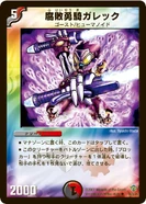Dmc34-34