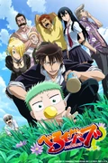 Beelzebub Anime