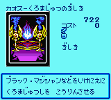 BlackMagicRitual-DM3-JP-VG