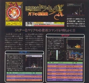 Nitm Famitsu