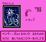 AntiRaigeki-DM3-JP-VG