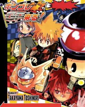 Vongola GP Chapter 1 cover