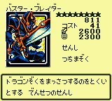 BusterBlader-DM4-JP-VG.png (3 KB) BusterBlader-DM4-JP-VG