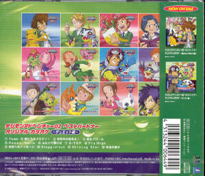 Digimon Adventure 02- Best Partner Original Karaoke~Duets~ b