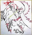 Waka vs. Amaterasu