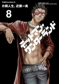 Volume 8