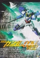 Gundam 00V Battlefield Record - GNT-0000FS - 00 QanT Full Saber