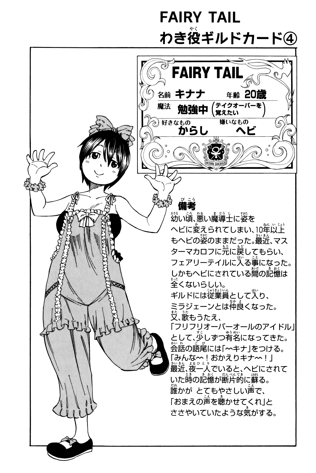Fairy Tail (Manga) - TV Tropes