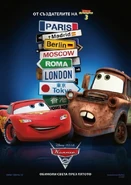 Cars 2 Sign poster
