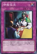 Ceasefire-GS03-JP-C