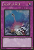 CompulsoryEvacuationDevice-GS03-JP-GUR