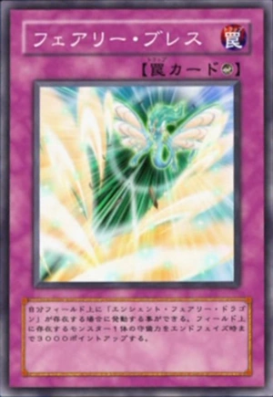 FairyBreath-JP-Anime-5D