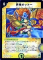 Dm25-6(cc)