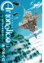 Arpeggio
