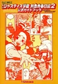 NSN2Guidebook