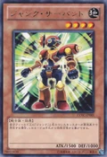 JunkServant-EXVC-JP-R