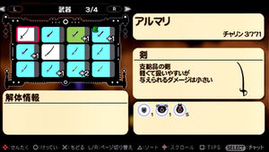 110106 patapon3taiken 06