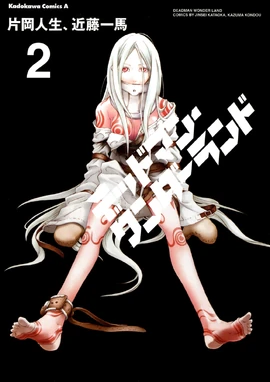 Volume 2 JP