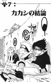 Chapter 007