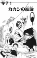 Chapter 007