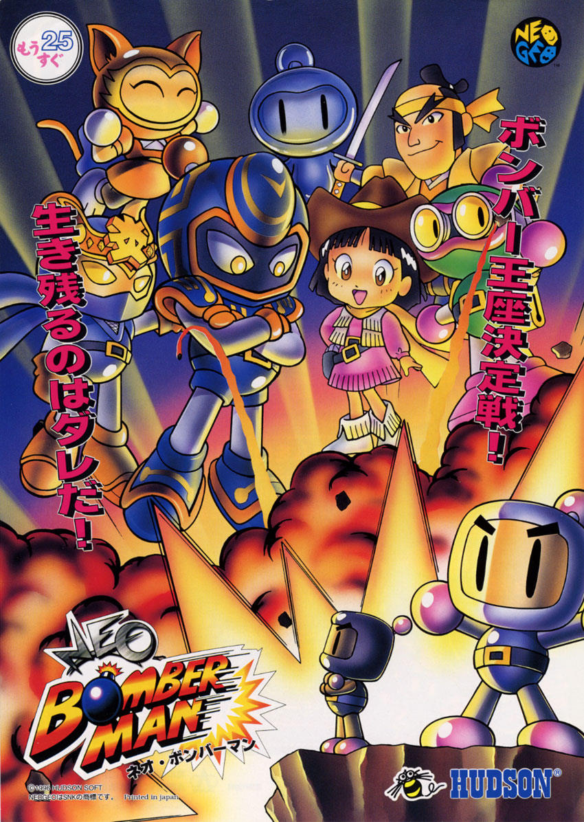 Bomberman Characters
