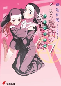 Toaru Majutsu no Index Light Novel v07 cover