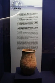 Daxi Culture